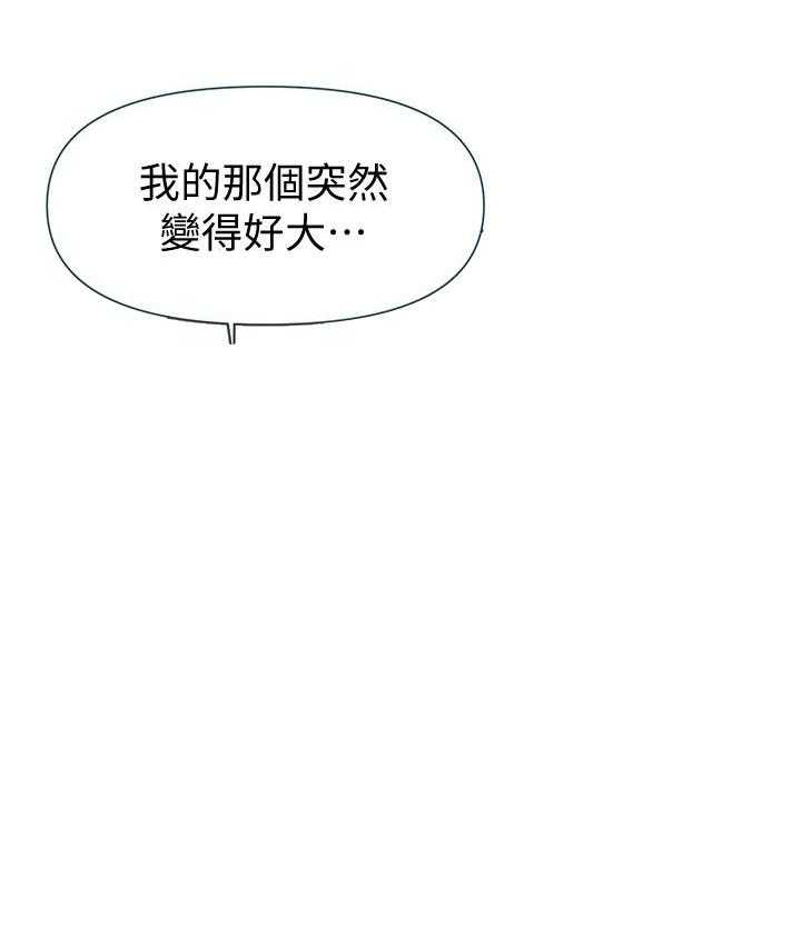 兼职恋人漫画漫画,第46章：拦下8图