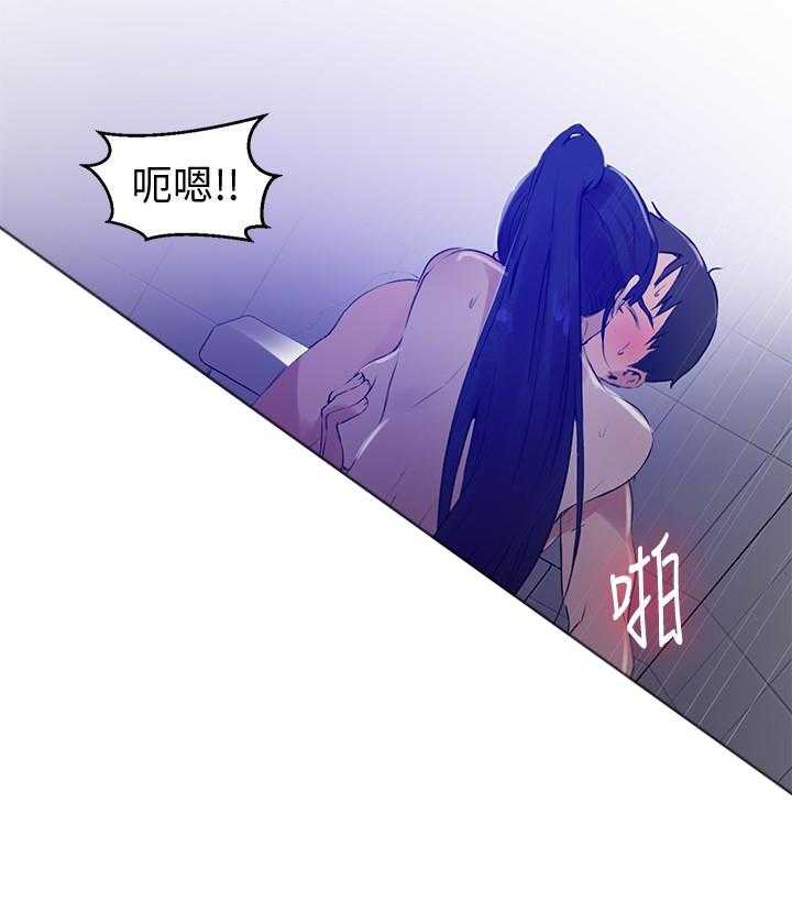 暑期相遇漫画漫画,第2章：我接受5图
