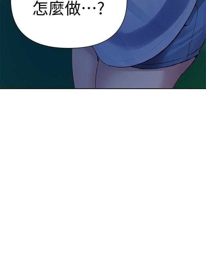 真假社长漫画漫画,第136章：夸张6图