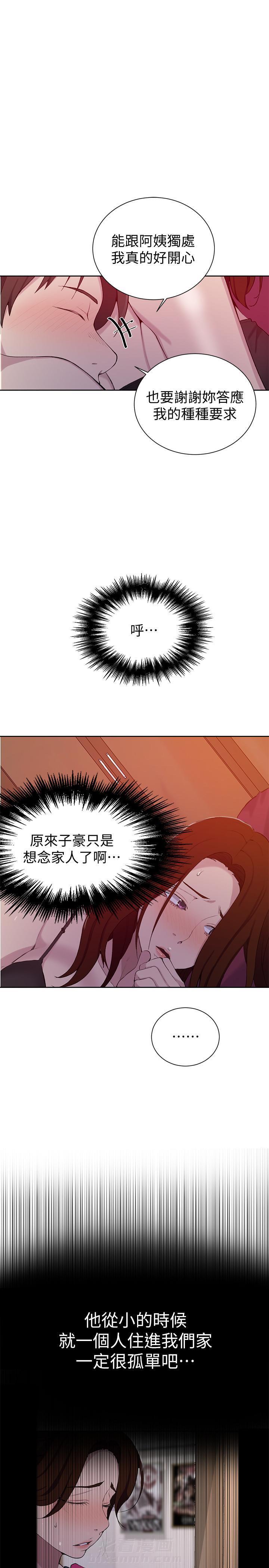 洞洞杂货铺在线观看免费漫画入口漫画,第57话 心有所属5图