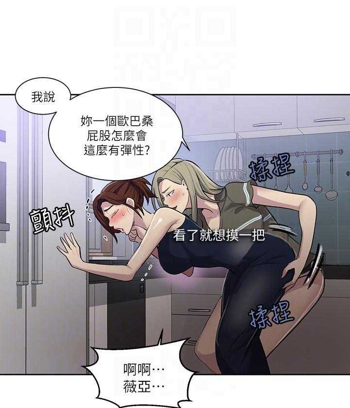 超级无良系统漫画漫画,第4章：来帮助你3图