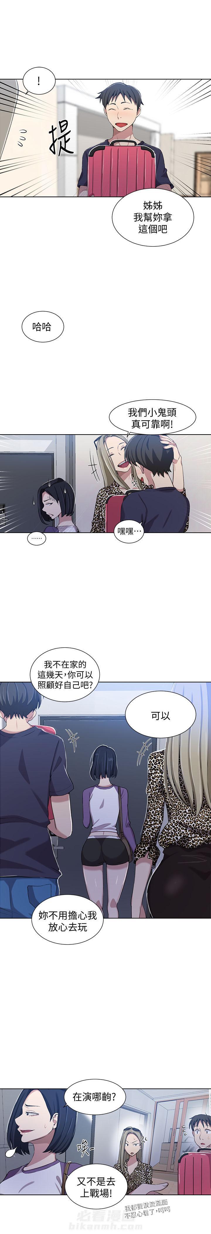 洞洞杂货铺在线观看免费漫画入口漫画,第47话 宝藏背后的奥秘4图