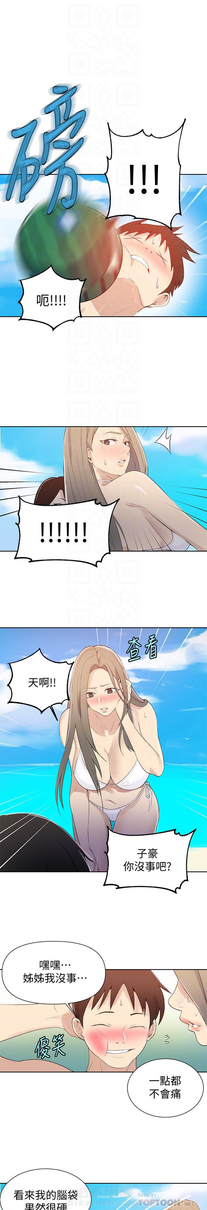 教学漫画漫画,第77话 群雄争霸1图