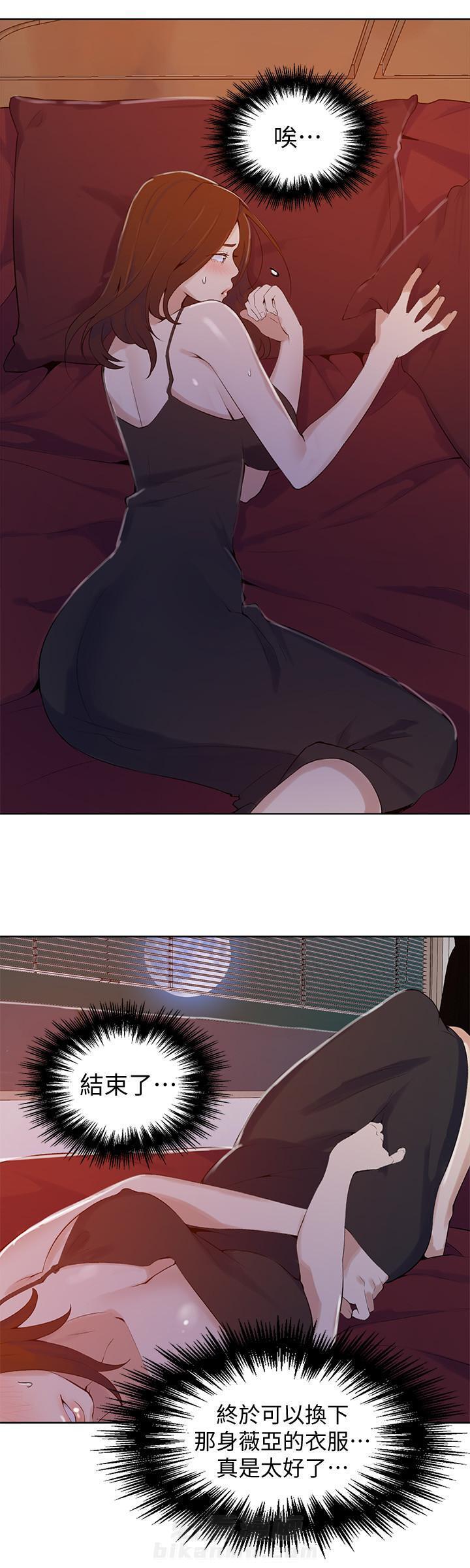 秘密教学漫画漫画,第55话 破灭的幻想7图