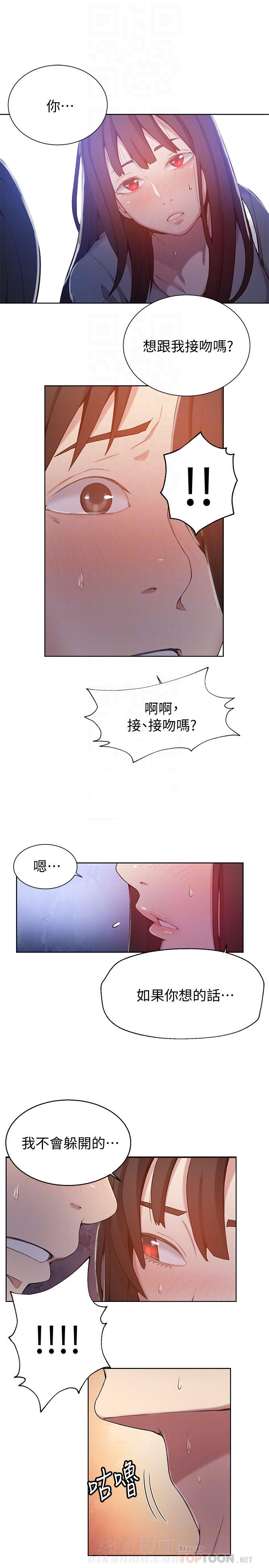 演绎人生漫画漫画,第35章：惘然若失6图