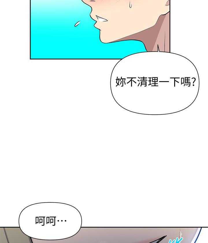 秘密教学漫画漫画,第64话 黑暗阴谋：学生们揭开超自然力量背后的秘密30图