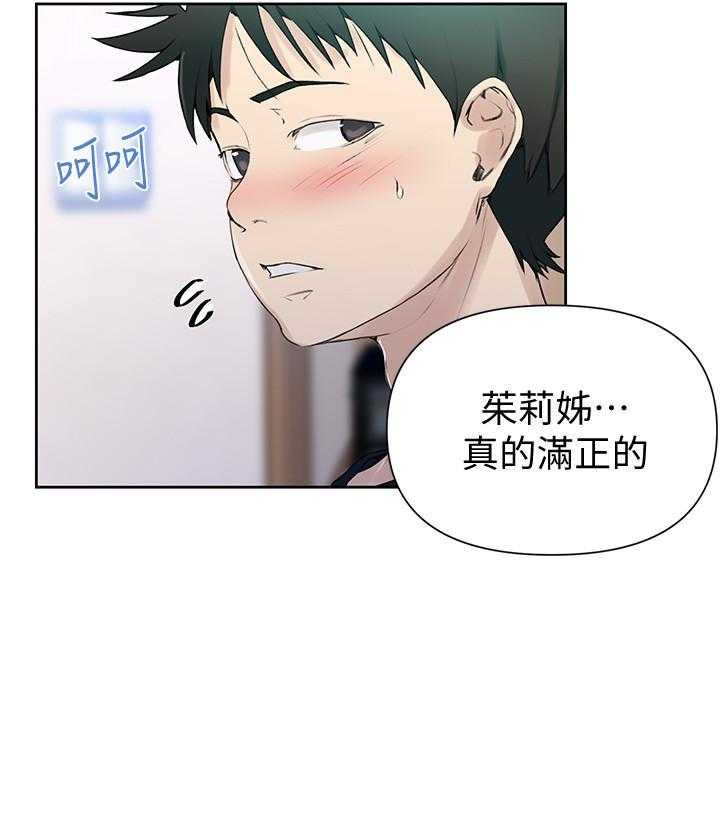 修车危情漫画,第44章：亲儿子3图