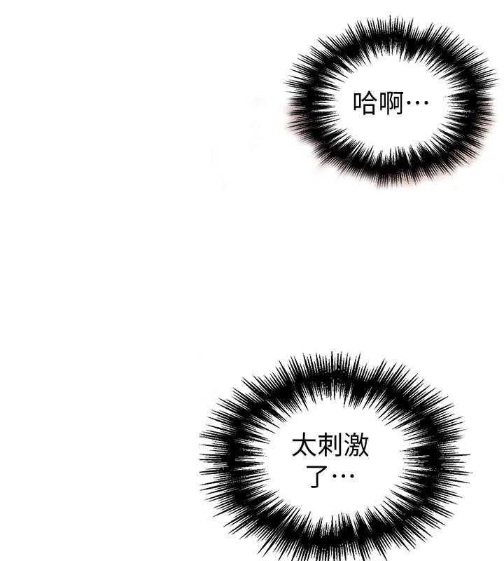 秘密教学漫画漫画,第64话 黑暗阴谋：学生们揭开超自然力量背后的秘密12图