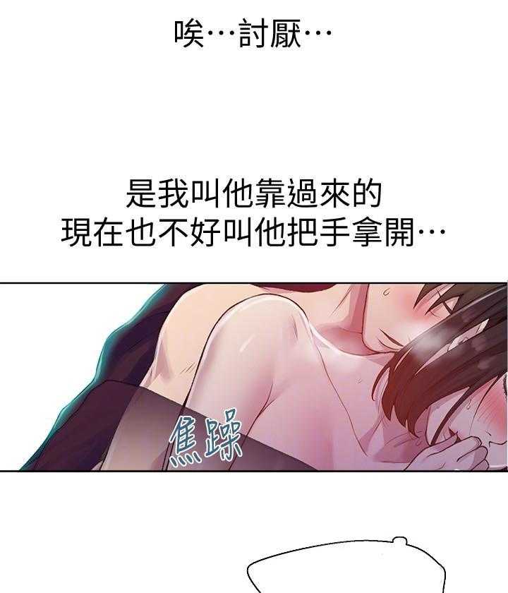 乱世邮差漫画漫画,第1章：第一次见面7图