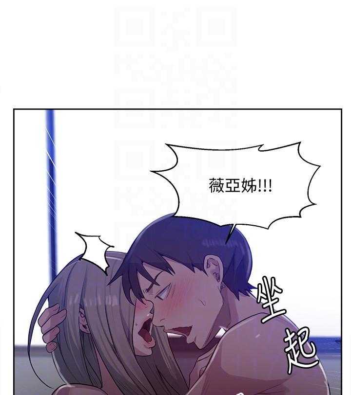 火热冤家漫画11漫画,第6章：名伦门派6图