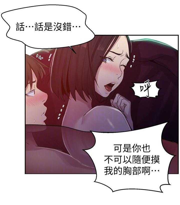 真假社长漫画漫画,第157章：不知道啦5图