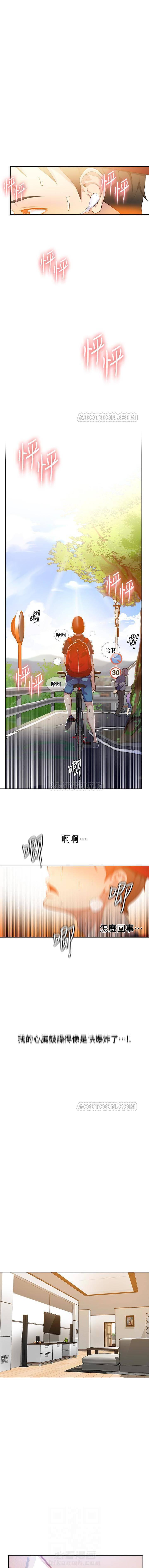 雪之牢笼漫画视频漫画,第2章：等待10图