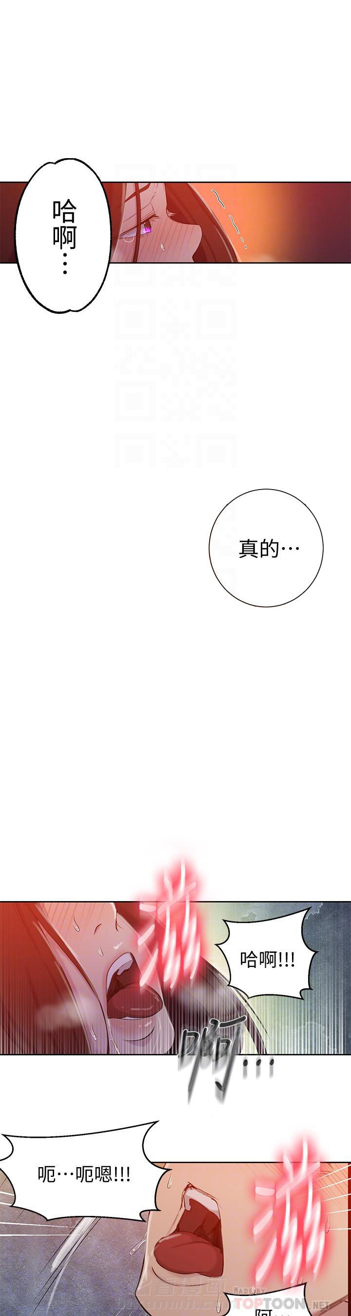 秘密教学漫画漫画,第80话 深渊之门2图