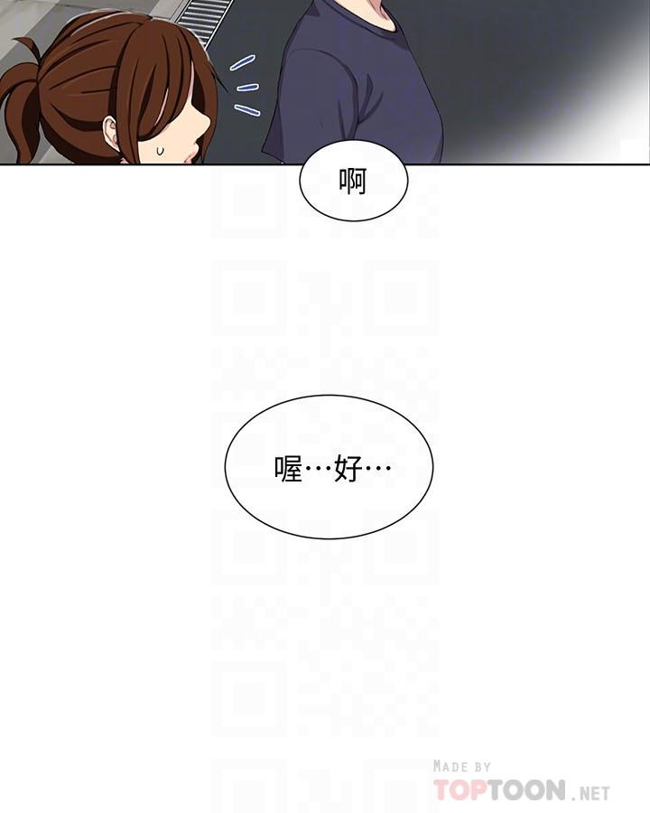 洞洞杂货铺在线观看免费漫画入口漫画,第47话 宝藏背后的奥秘11图