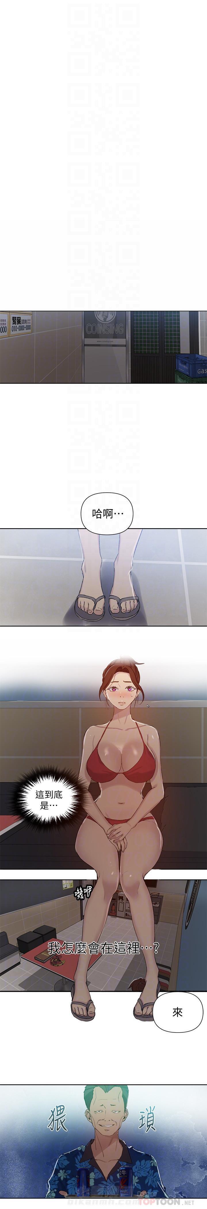 秘密教学漫画漫画,第69话勇往直前：面对困难学生们展现出勇气5图