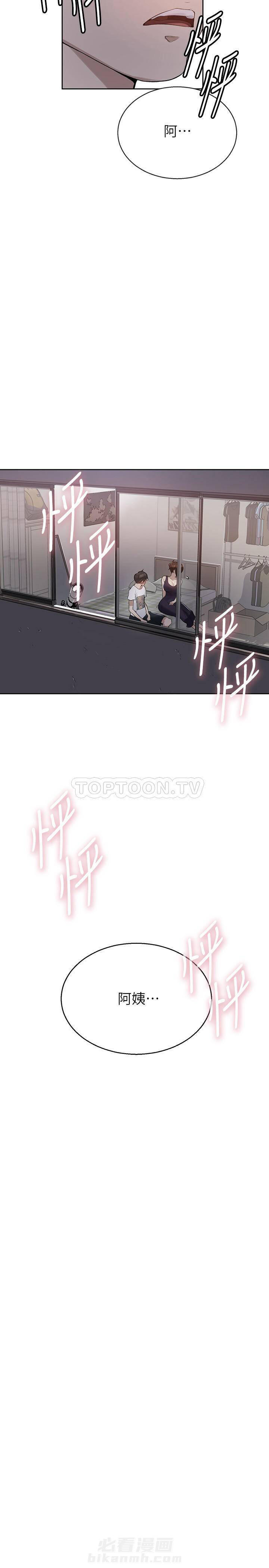 洞洞杂货铺在线观看免费漫画入口漫画,第9话 现实与理想的碰撞15图