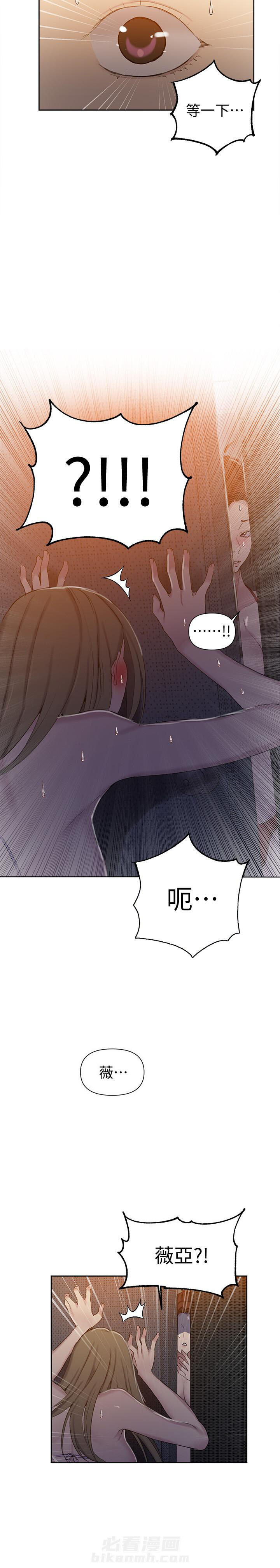 秘密教学漫画漫画,第71话 入学考核8图
