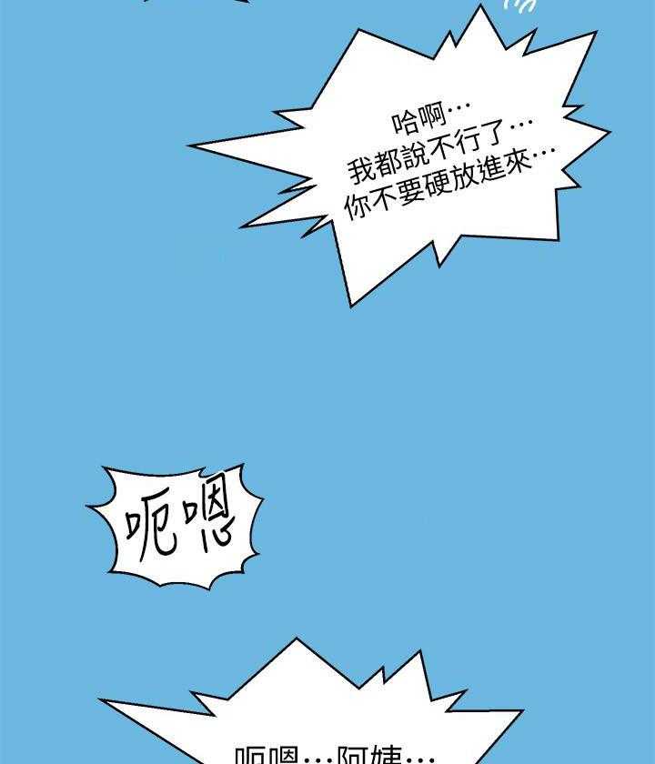夏日时光漫画真假漫画,第210章：都喜欢3图