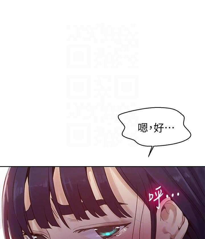 摄影的漫画图片漫画,第81章："好好"相处3图