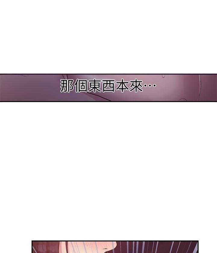 真假社长漫画漫画,第149章：大胆的衣服5图