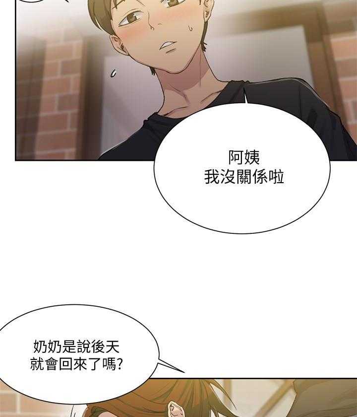 冤家对头漫画漫画,第4章：咒术天才6图