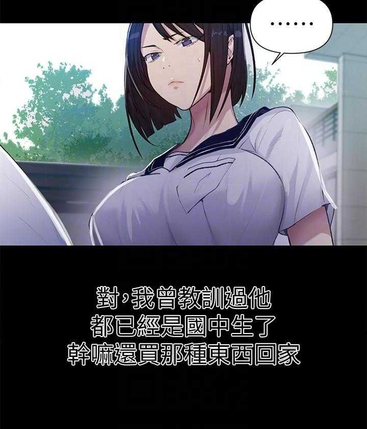真假新生漫画漫画,第159章：到底为什么5图