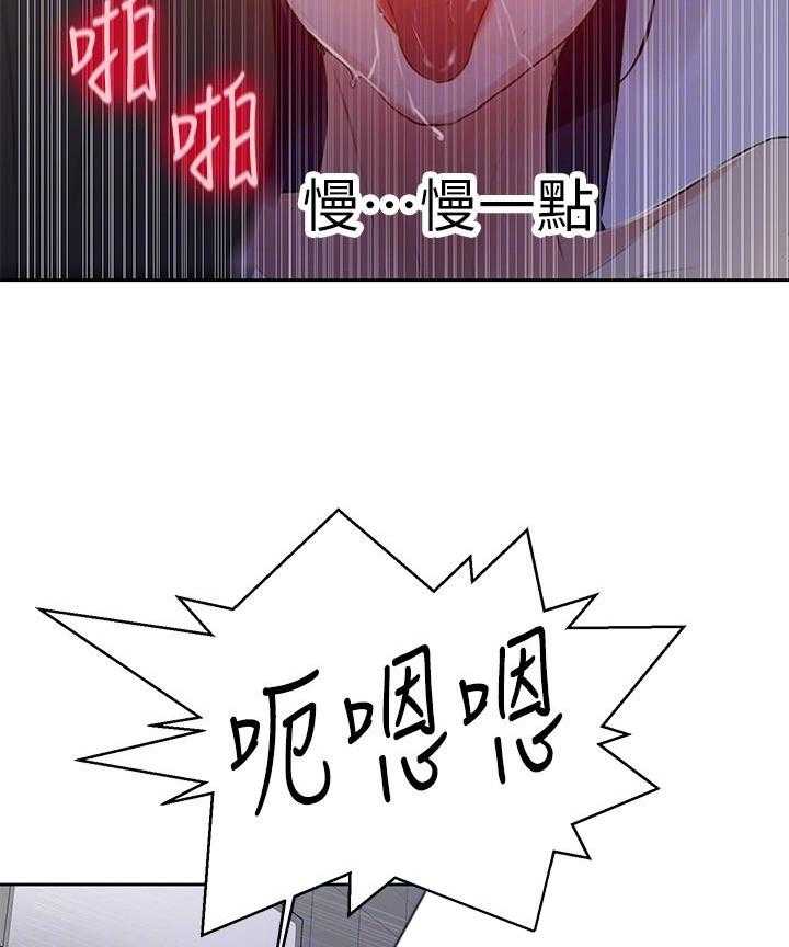 暑期生活漫画漫画,第4章：弥补6图