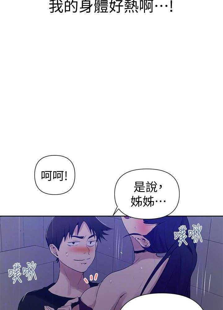 修车危情漫画上下拉式漫画,第34章：出击3图