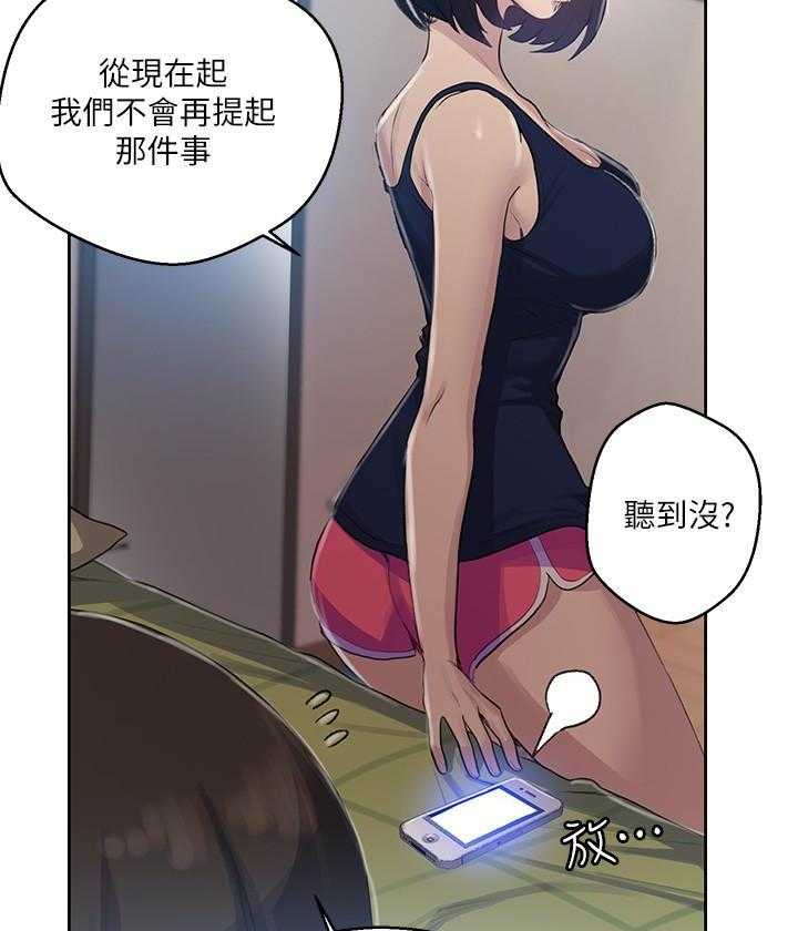 变相怪杰漫画原版漫画,第8章：向往的男人3图