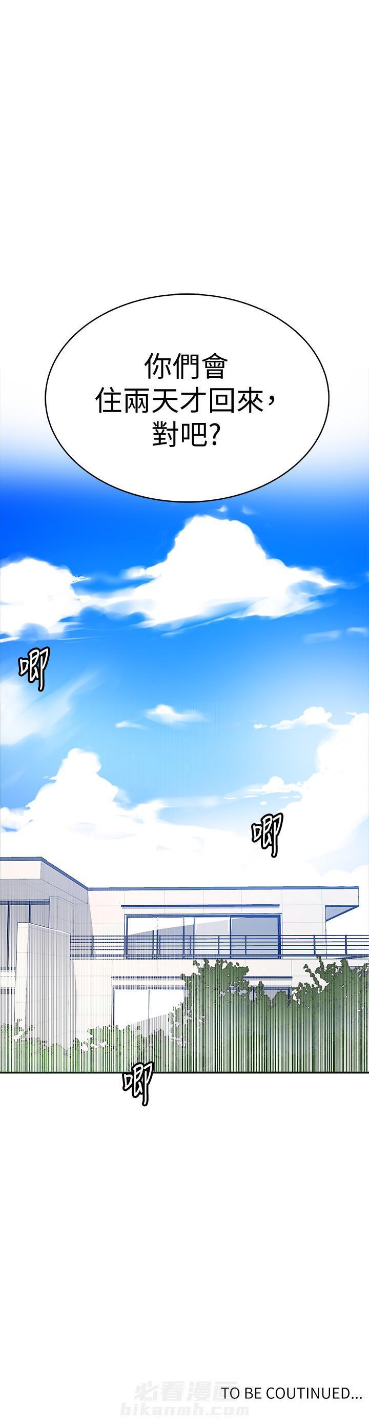 洞洞杂货铺在线观看免费漫画入口漫画,第46话 心灵的救赎19图