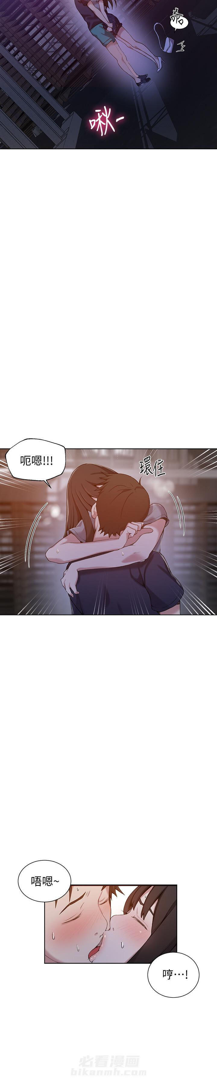 私法教学漫画在哪个网站能看漫画,第38话 爱情与权力的较量7图