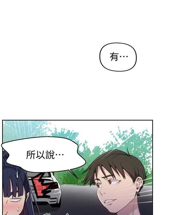 漫画风格摄影师漫画,第3章：解围9图