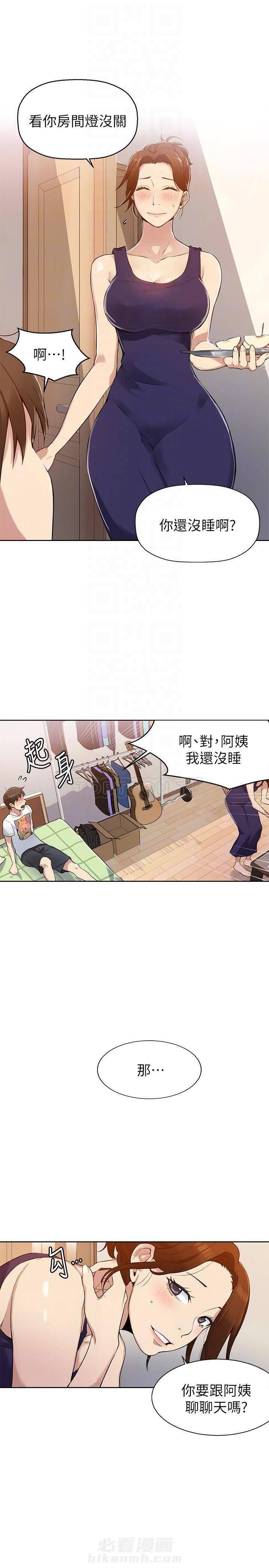 秘密教学漫画漫画,第8话 未知的命运2图