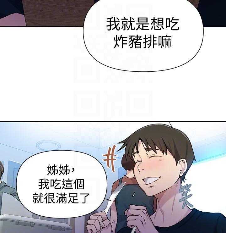 求婚的意外漫画漫画,第10章：办公室...是这个样子？7图