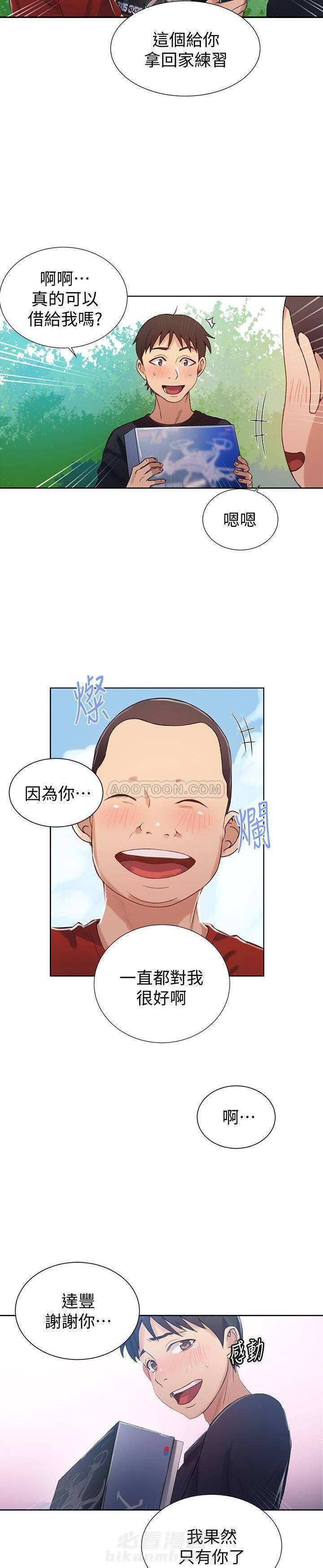 奇美拉之心漫画漫画,第26章：看电影3图