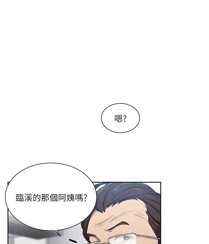 雪之牢笼漫画视频漫画,第2章：6图