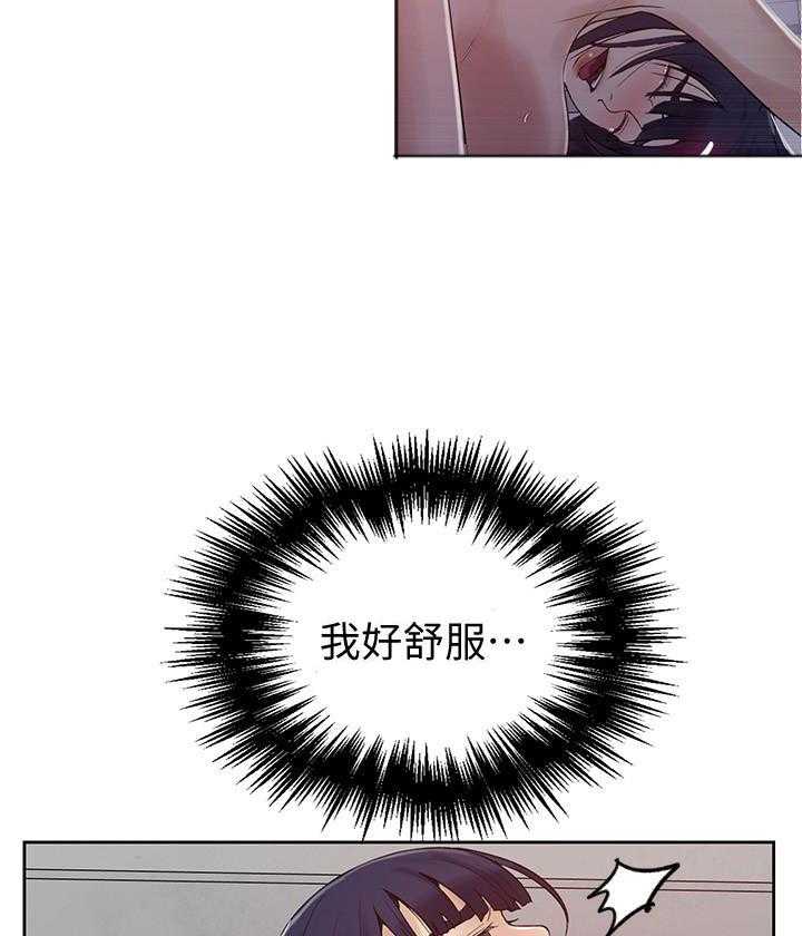 漫画风摄影漫画,第15章：确认一下9图