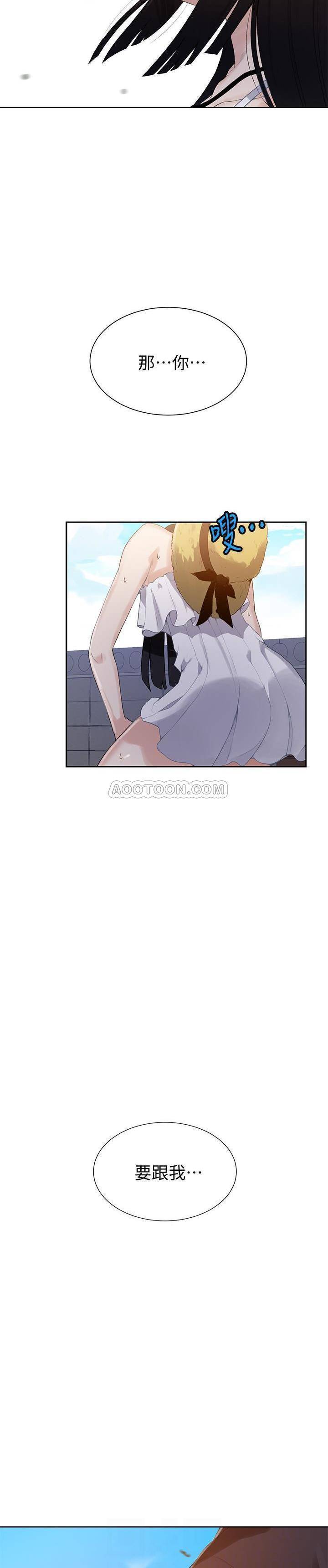 秘密教学漫画漫画,第32话 濒临崩溃的心灵5图