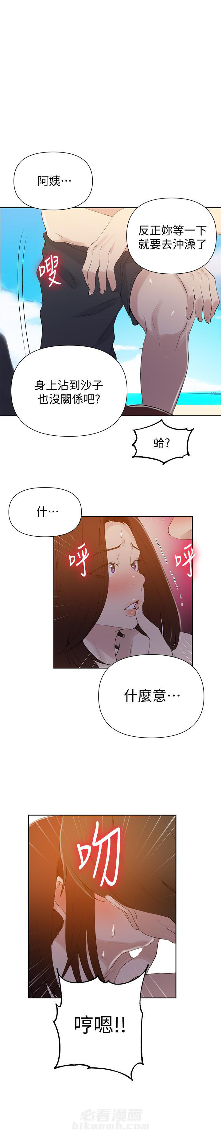 秘密教学漫画漫画,第78话 恶魔考验4图