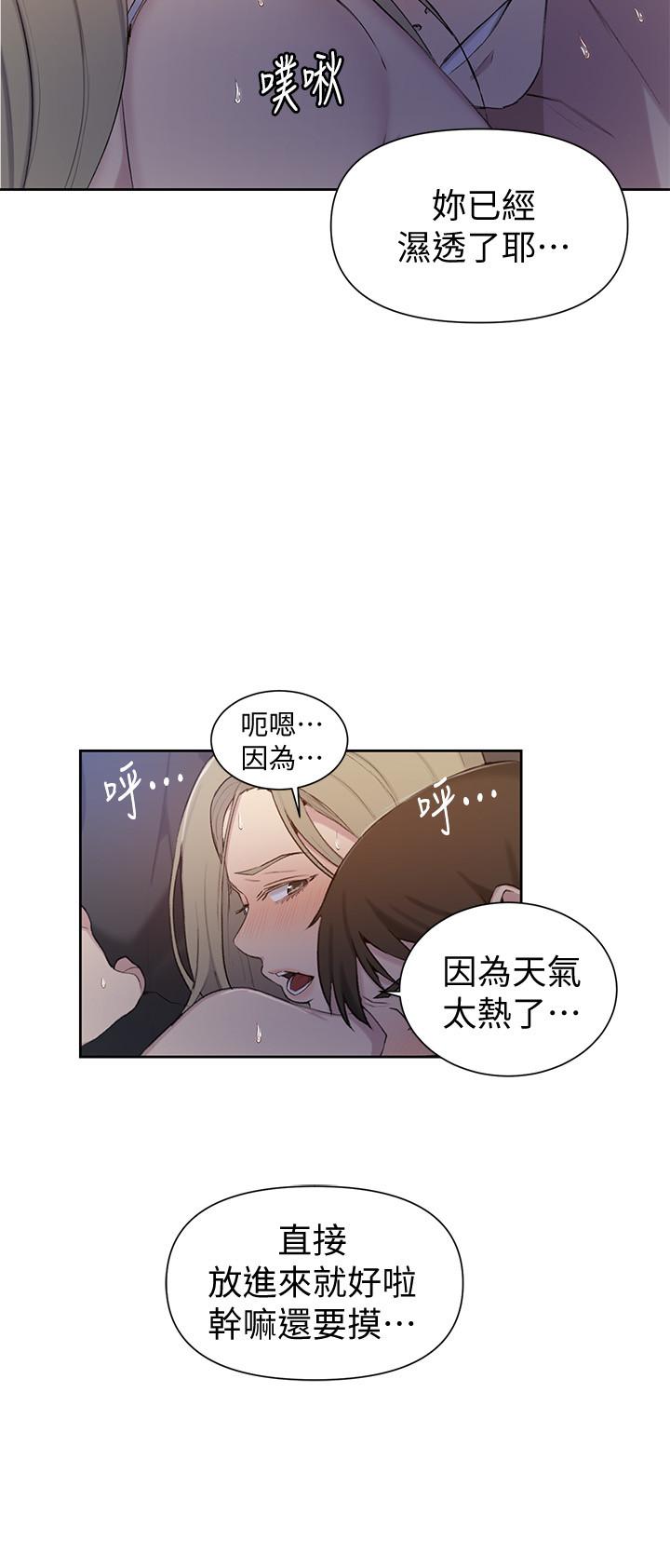 秘密教学漫画漫画,第62话 读心奇幻：小明运用读心术面对挑战和冒险3图