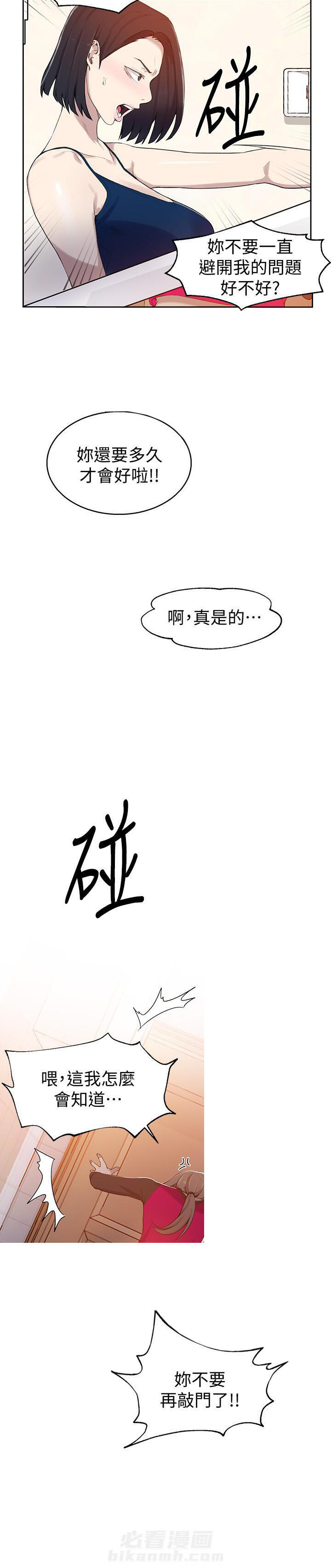 回到今天漫画漫画,第14章：决定8图