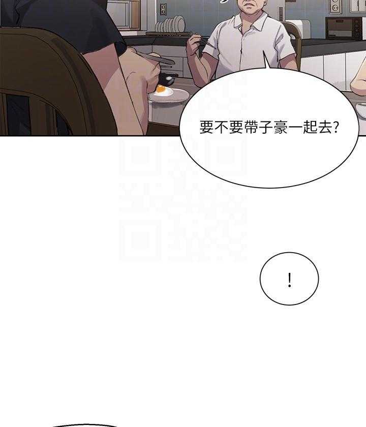 非常冤家漫画漫画,第21章：幕后之人7图