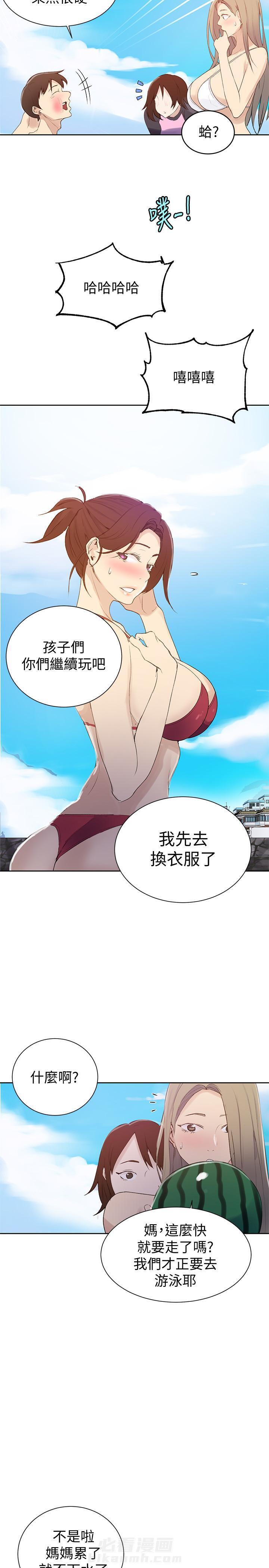 教学漫画漫画,第77话 群雄争霸2图