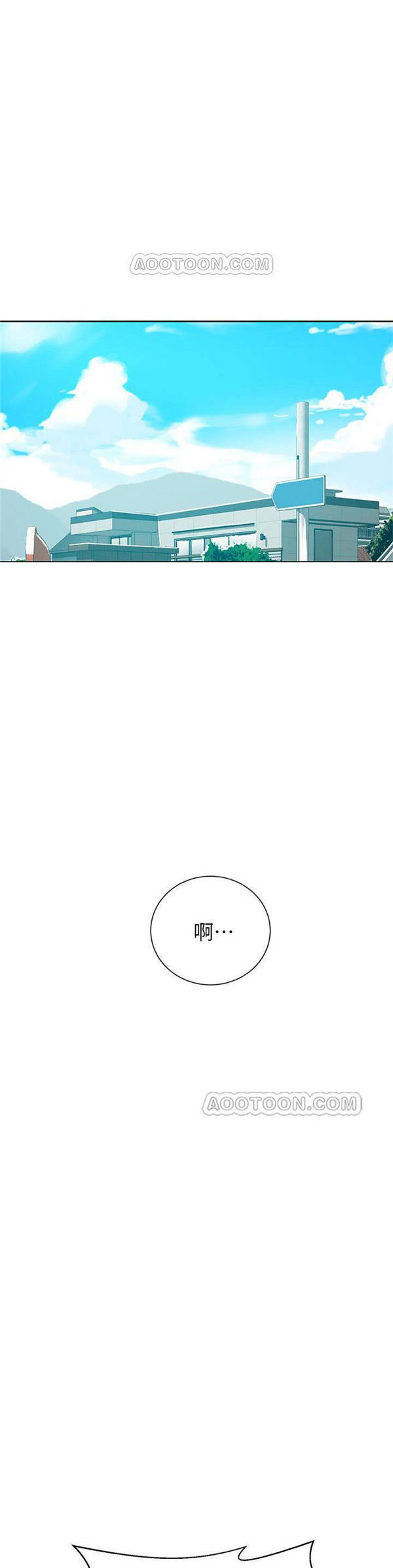 终结暧昧漫画漫画,第19章：肮脏的混蛋9图