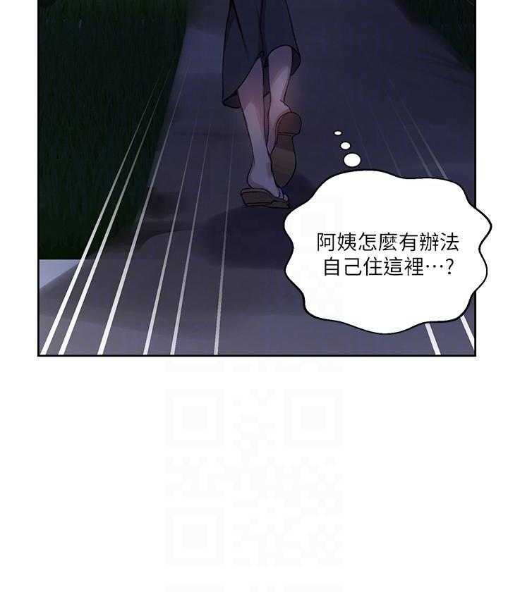 此处心安是吾乡结局漫画,第1章：人生不可预测7图