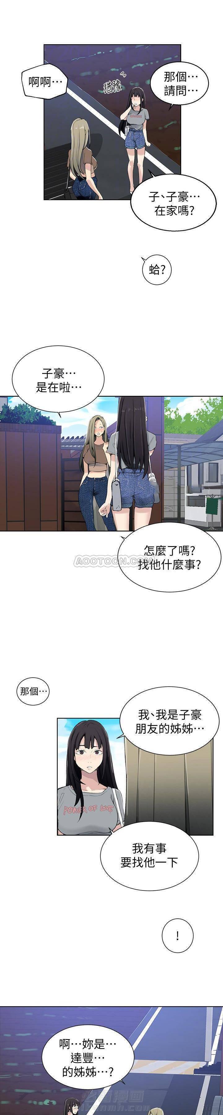 独家教学漫画漫画,第36话 美丽与残酷并存11图