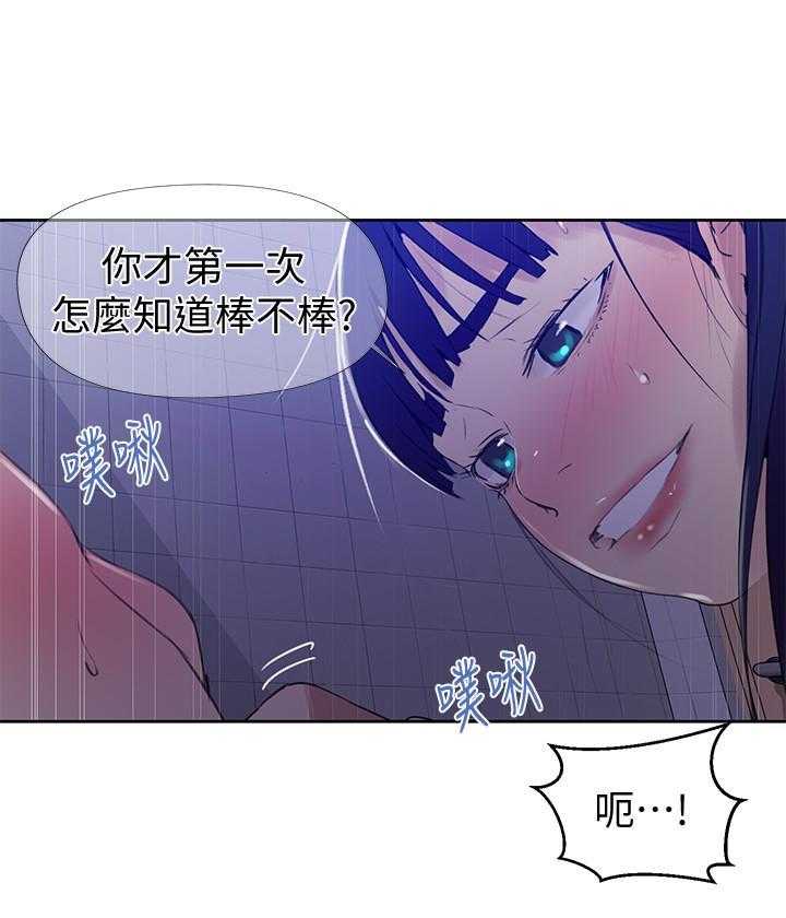 修车危情漫画漫画,第39章：强迫3图