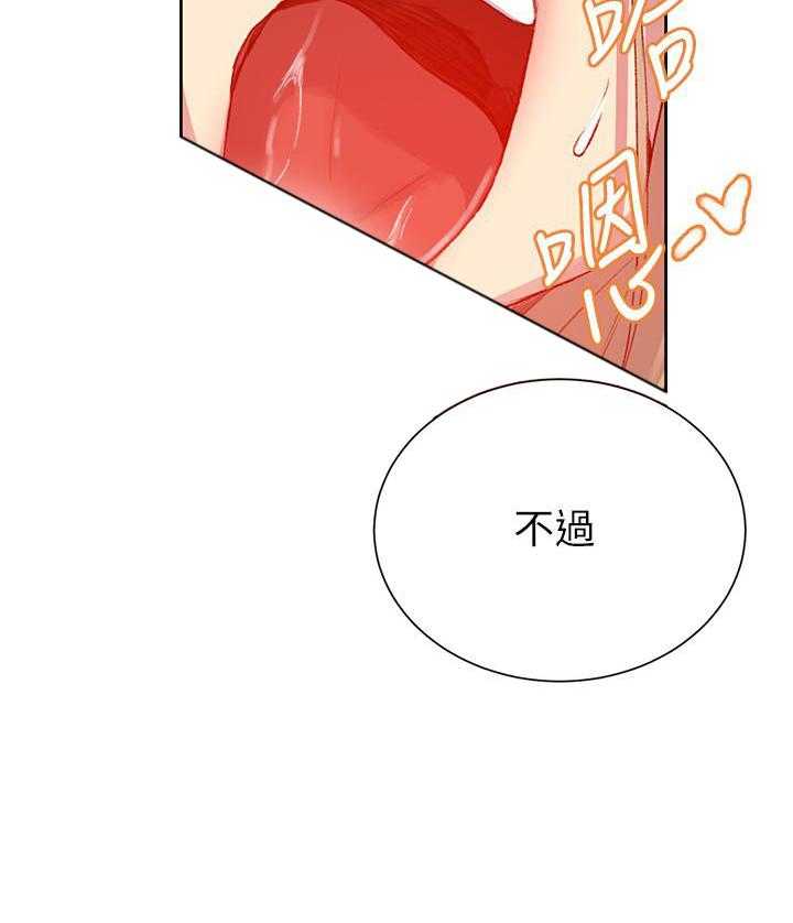 超级无良系统漫画漫画,第12章：带来意外3图