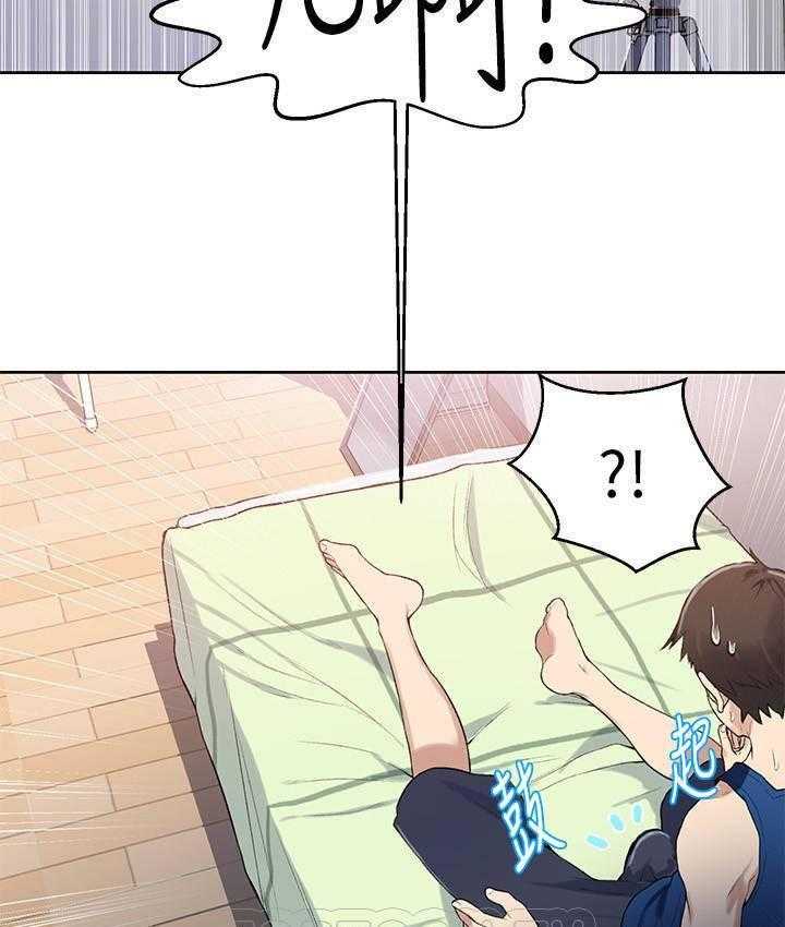 秘密教学漫画漫画,第6话 无声的痛苦18图