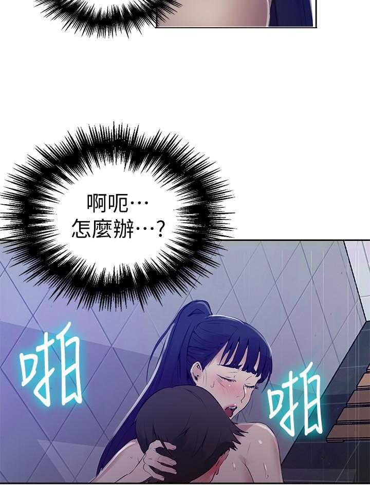 修车危情漫画上下拉式漫画,第21章：先走3图